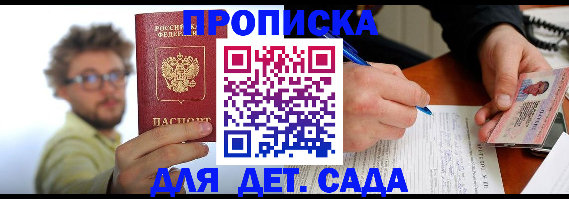 временная регистрация гарантия в Заполярном