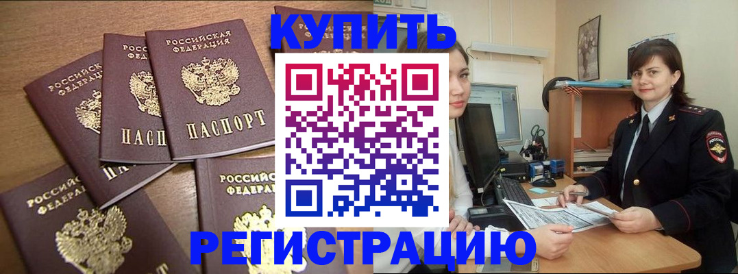 временная регистрация поиск в Заполярном